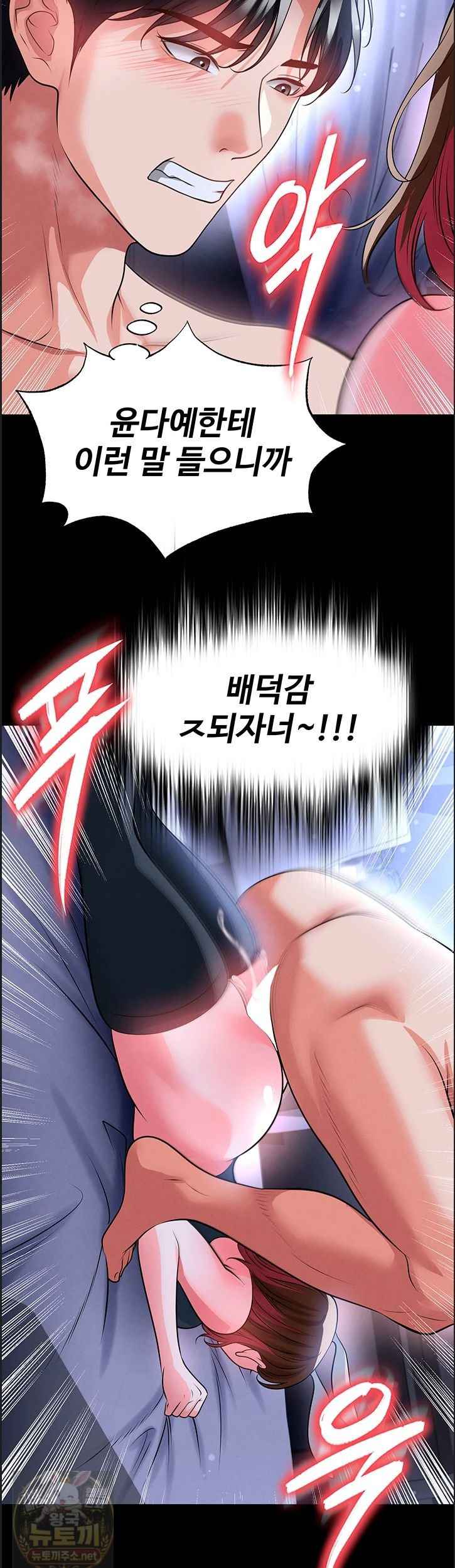 NEW  Face Genius Is Good At Soccer Page 31 - MangaHe