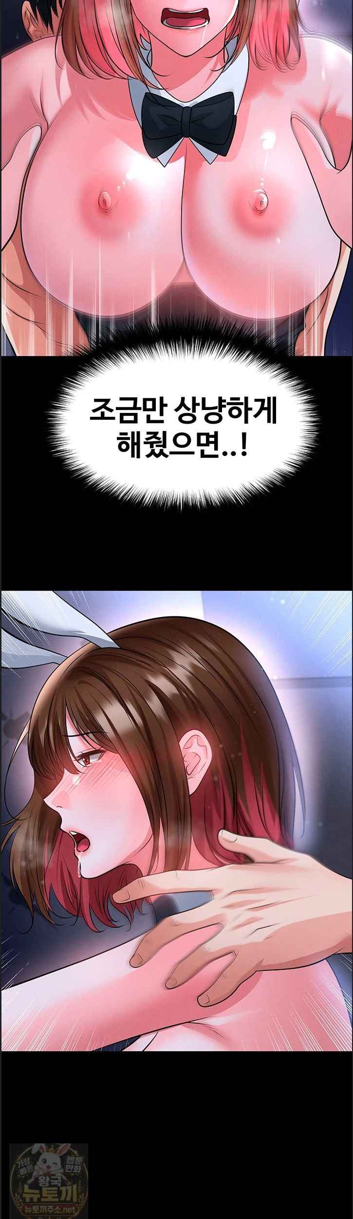 NEW  Face Genius Is Good At Soccer Page 34 - MangaHe
