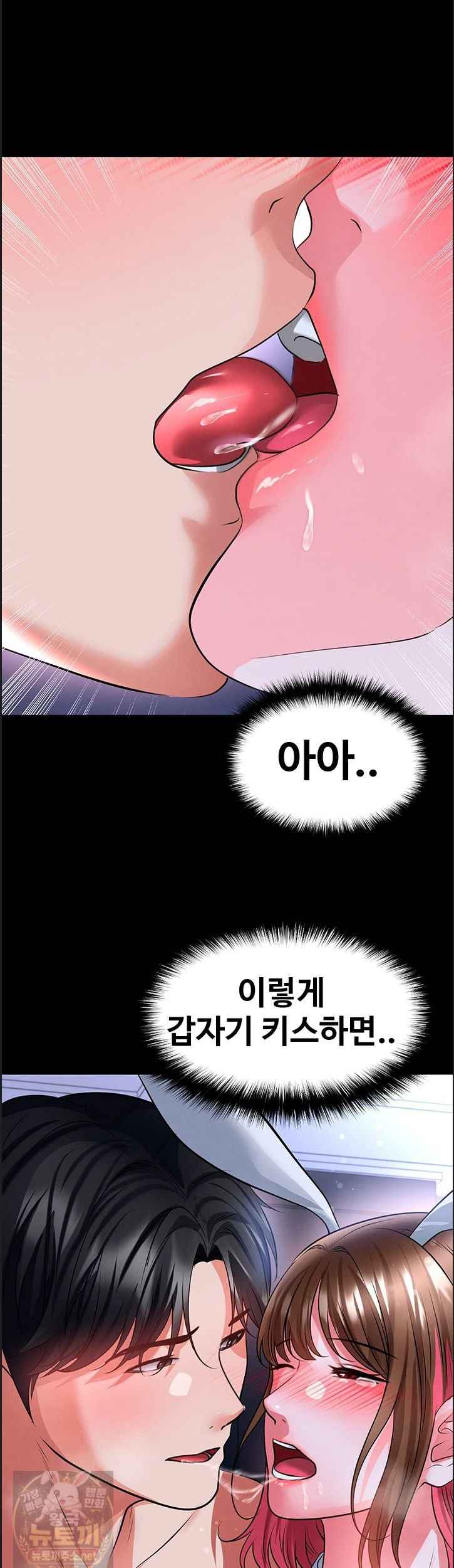 NEW  Face Genius Is Good At Soccer Page 36 - MangaHe