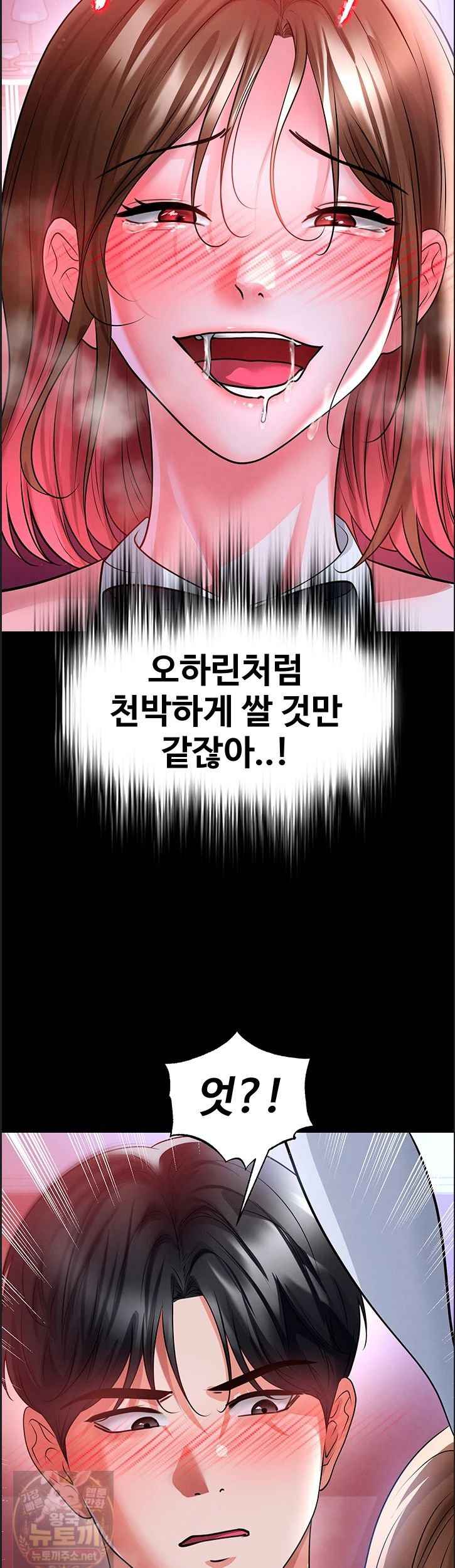 NEW  Face Genius Is Good At Soccer Page 38 - MangaHe