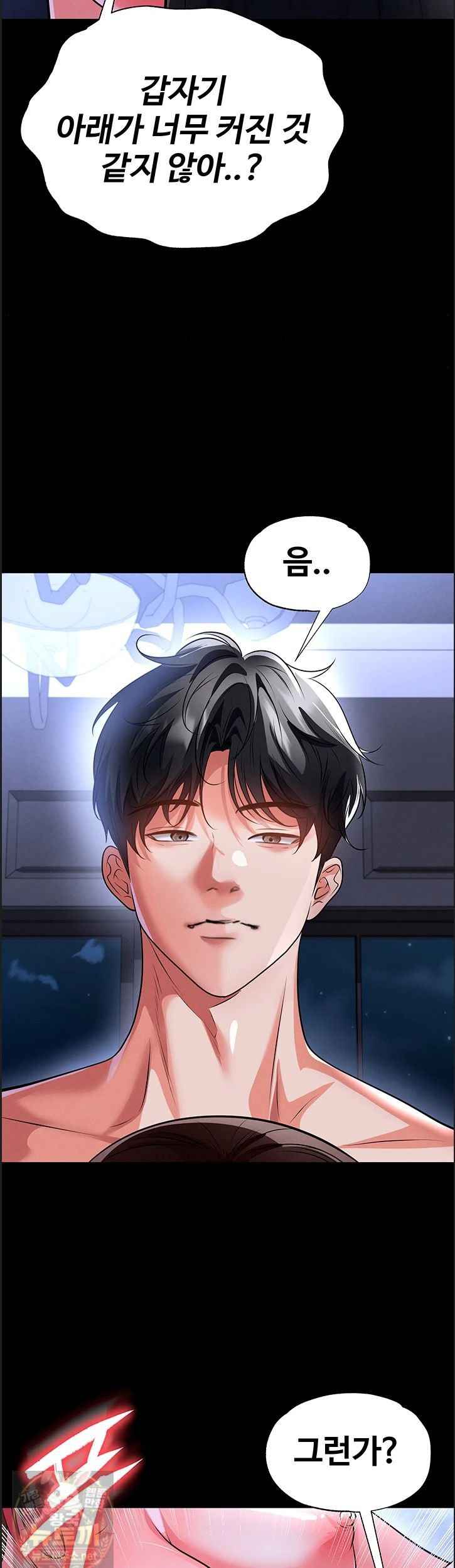 NEW  Face Genius Is Good At Soccer Page 42 - MangaHe
