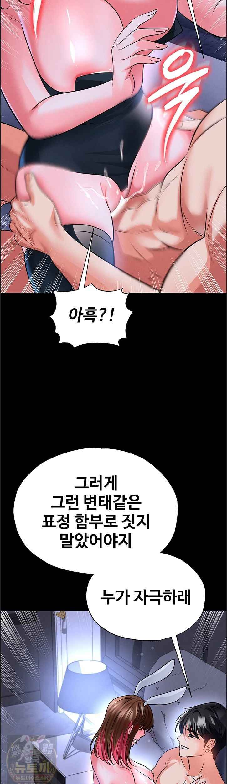 NEW  Face Genius Is Good At Soccer Page 43 - MangaHe