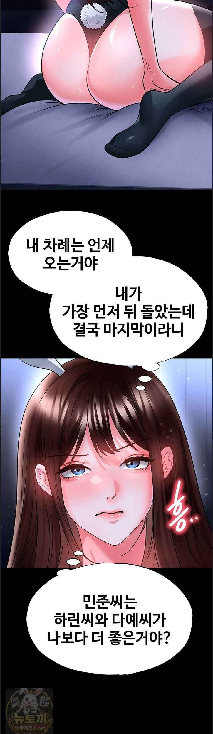NEW  Face Genius Is Good At Soccer Page 45 - MangaHe