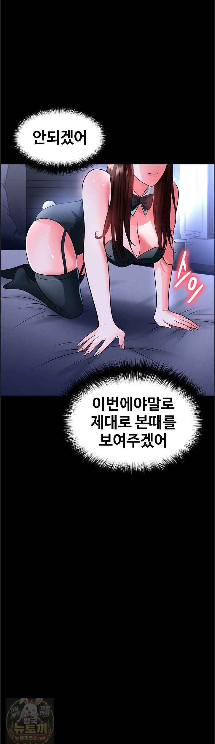 NEW  Face Genius Is Good At Soccer Page 46 - MangaHe