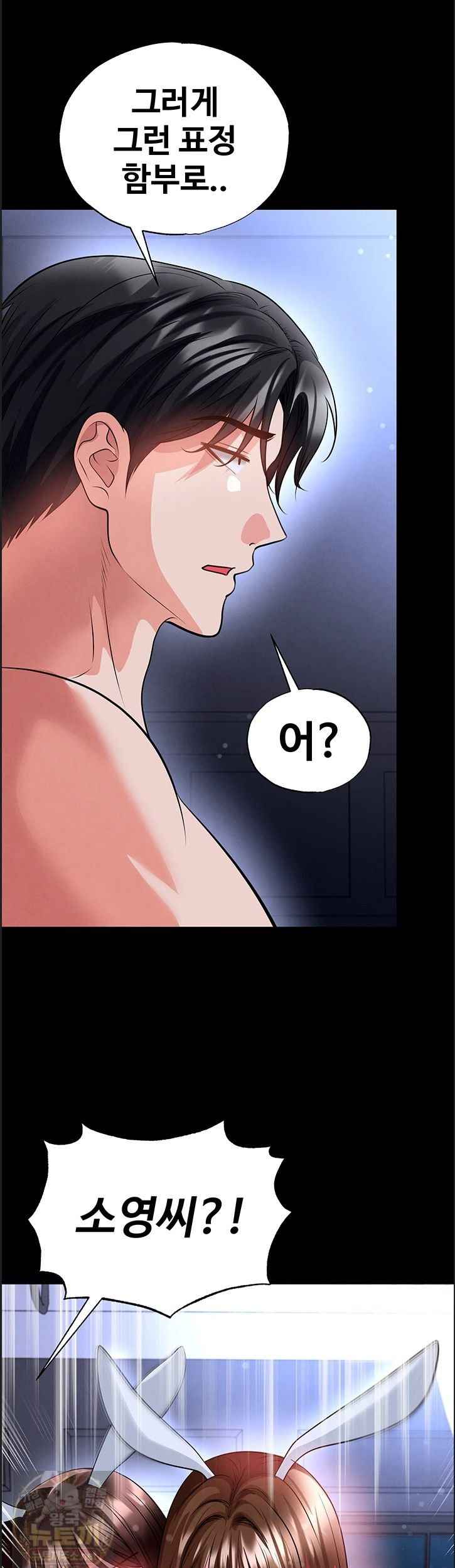 NEW  Face Genius Is Good At Soccer Page 48 - MangaHe