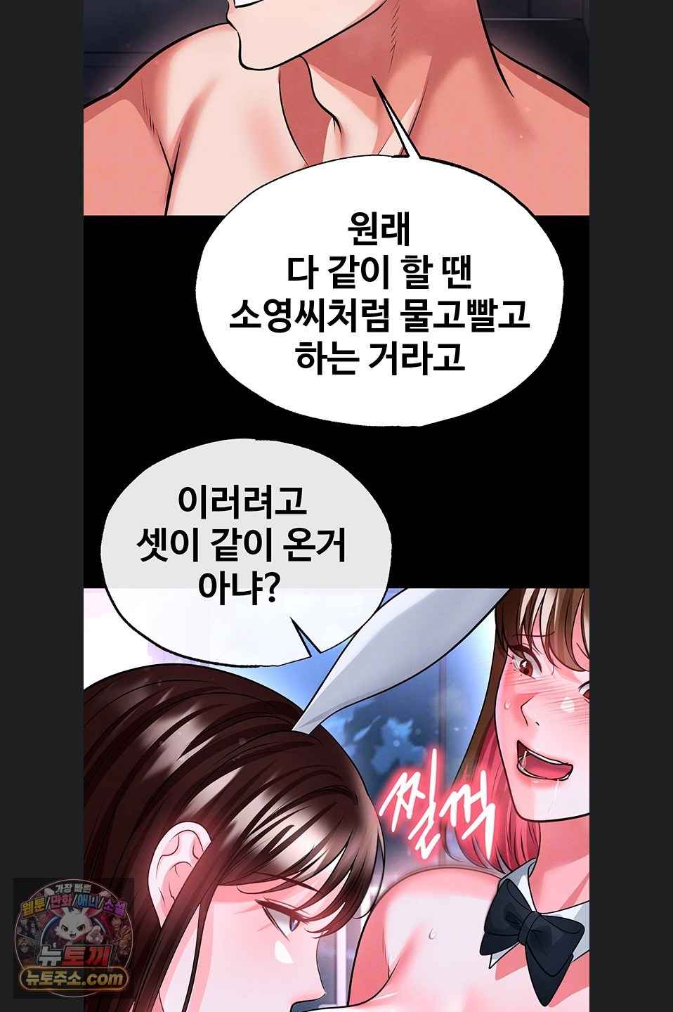 NEW  Face Genius Is Good At Soccer Page 20 - MangaHe