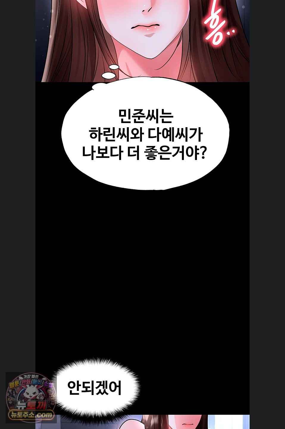 NEW  Face Genius Is Good At Soccer Page 3 - MangaHe
