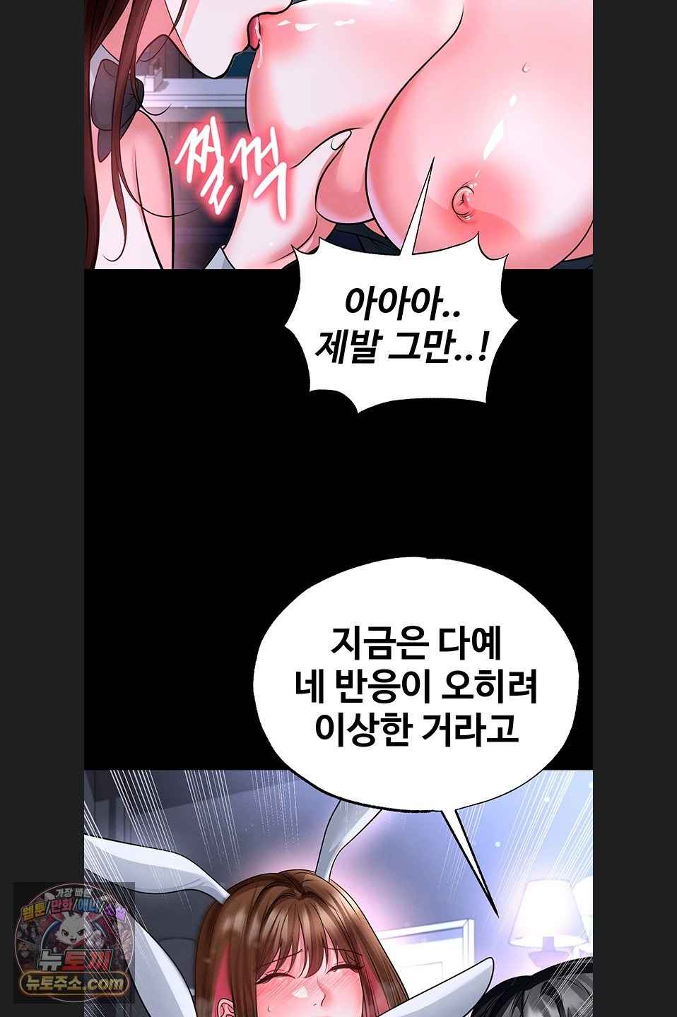 NEW  Face Genius Is Good At Soccer Page 21 - MangaHe