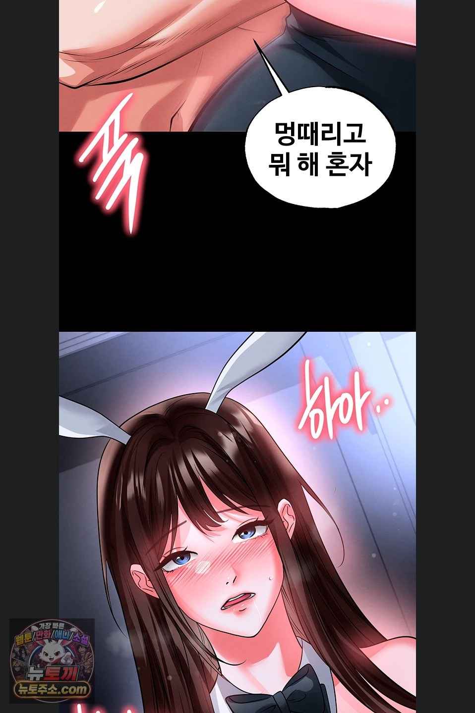 NEW  Face Genius Is Good At Soccer Page 35 - MangaHe