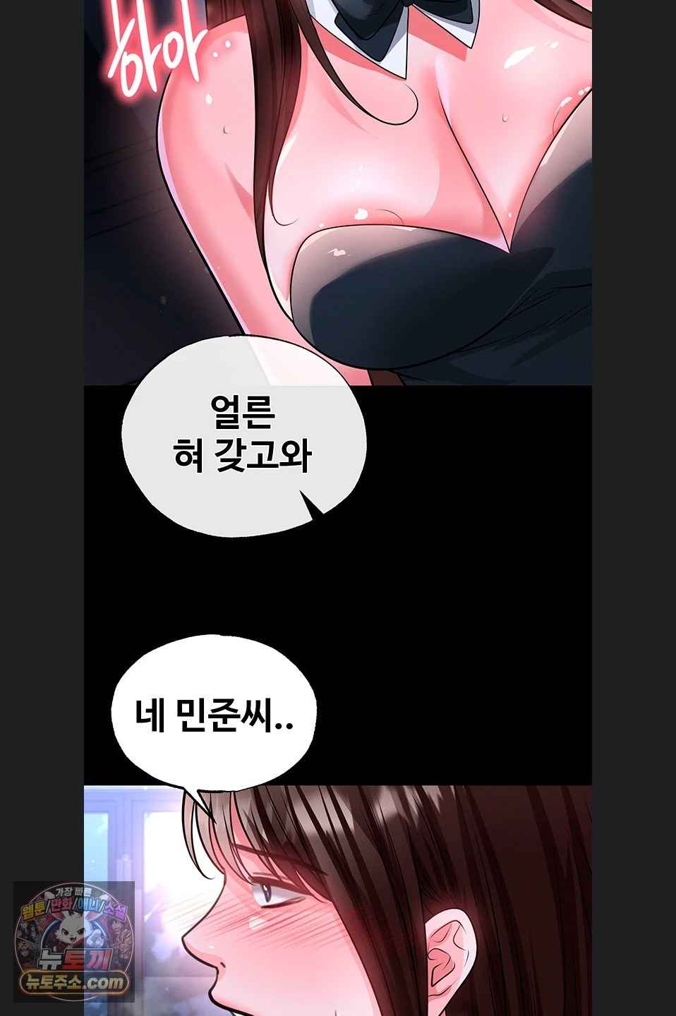 NEW  Face Genius Is Good At Soccer Page 36 - MangaHe