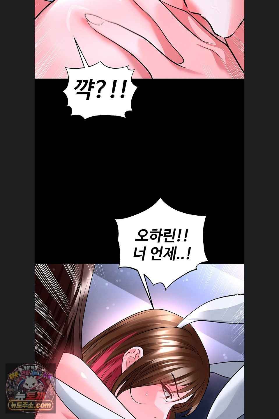 NEW  Face Genius Is Good At Soccer Page 52 - MangaHe