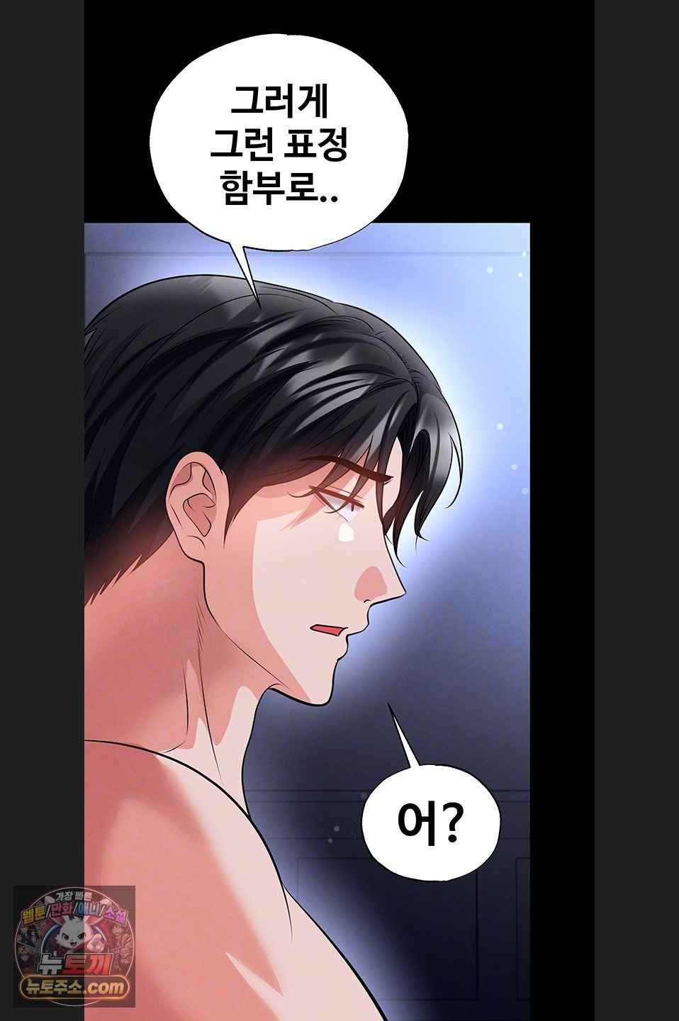 NEW  Face Genius Is Good At Soccer Page 7 - MangaHe