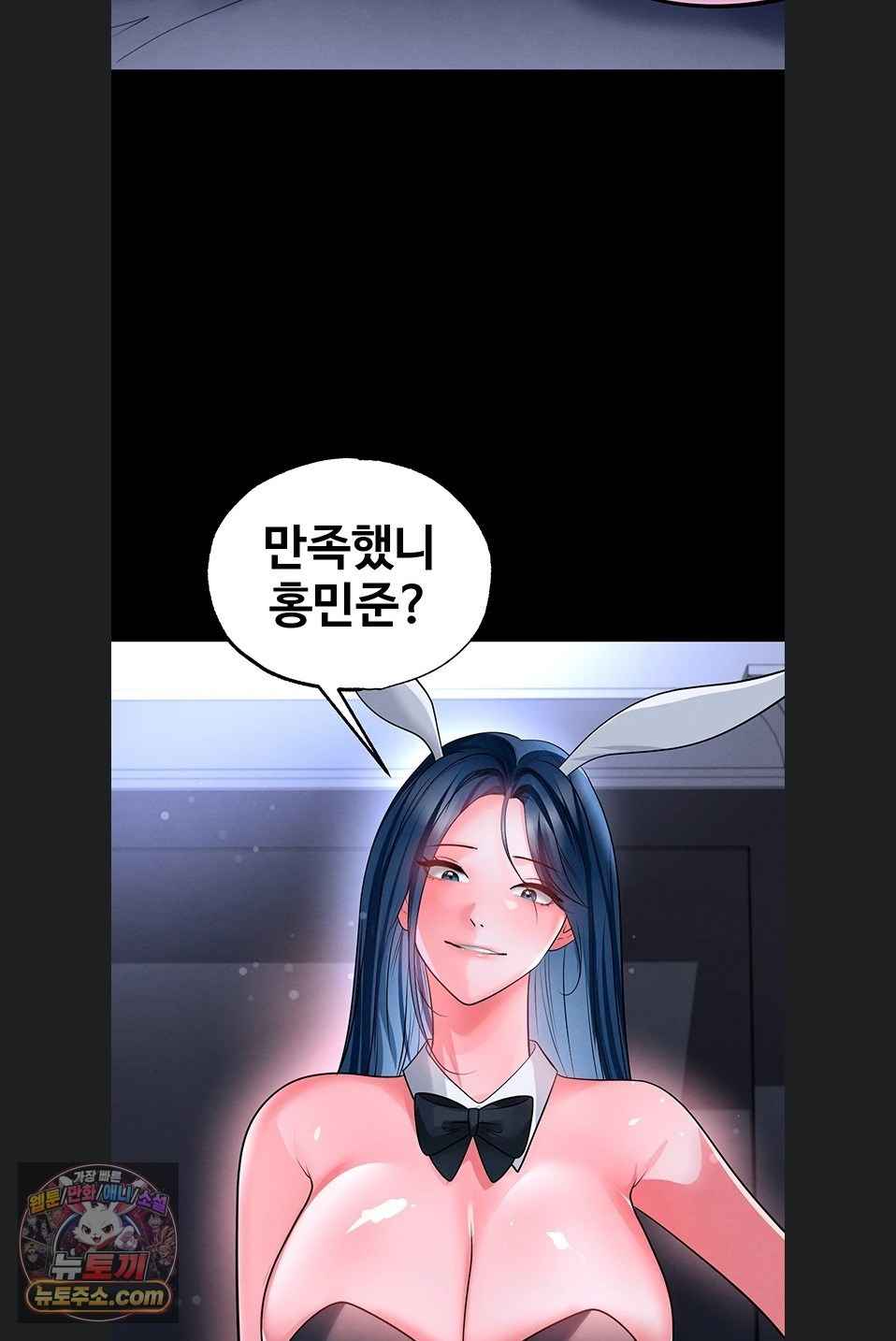 NEW  Face Genius Is Good At Soccer Page 62 - MangaHe