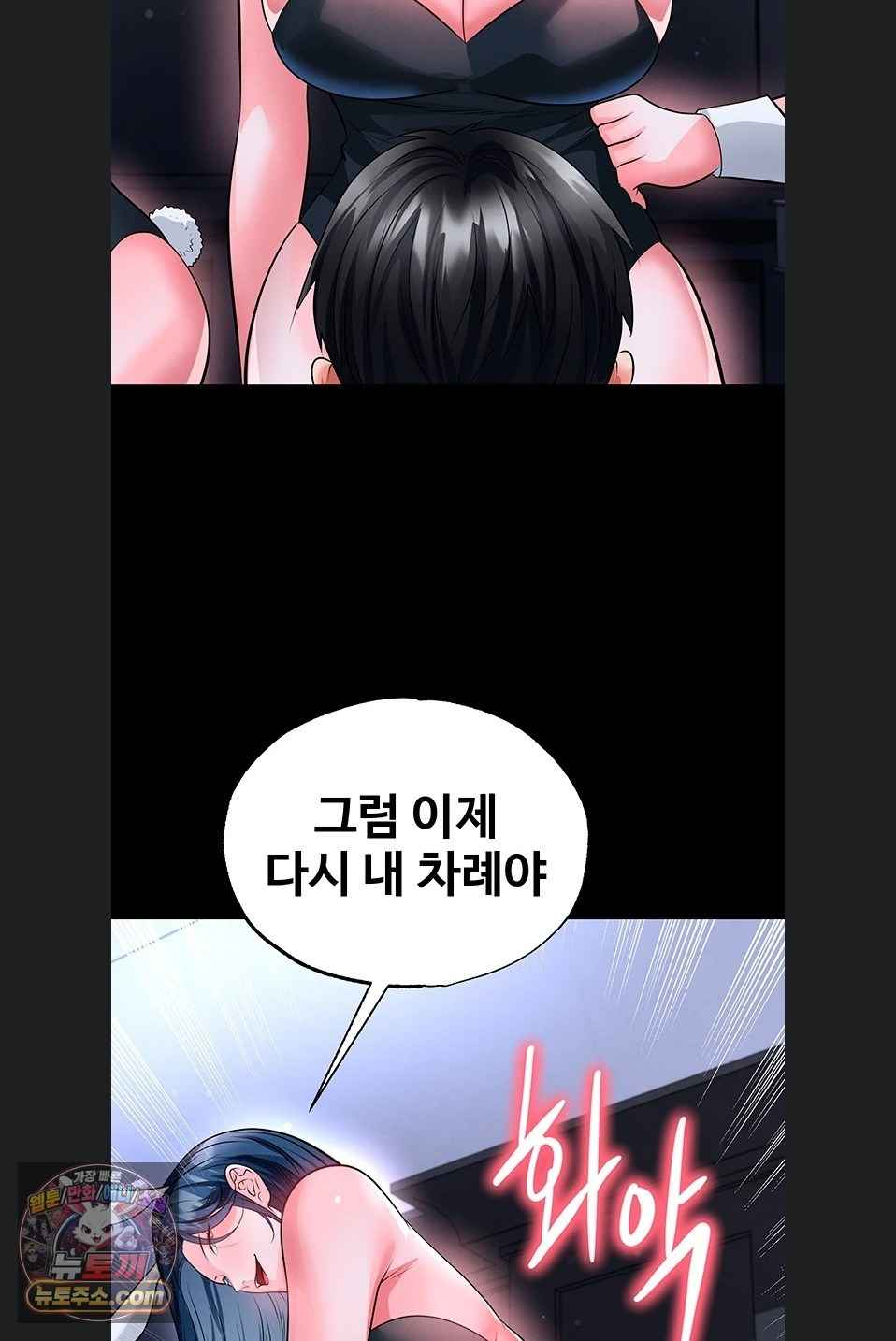 NEW  Face Genius Is Good At Soccer Page 63 - MangaHe