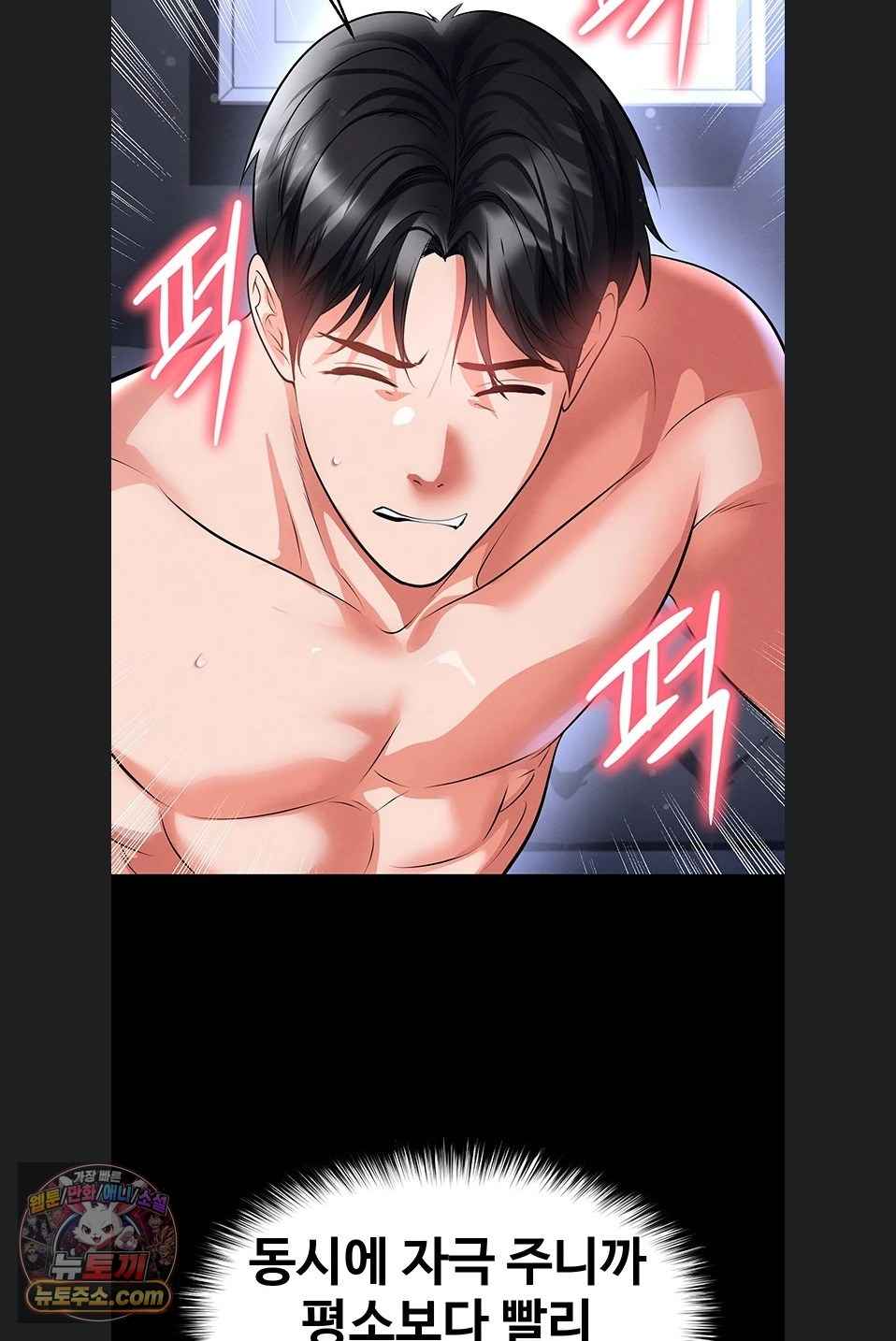 NEW  Face Genius Is Good At Soccer Page 76 - MangaHe