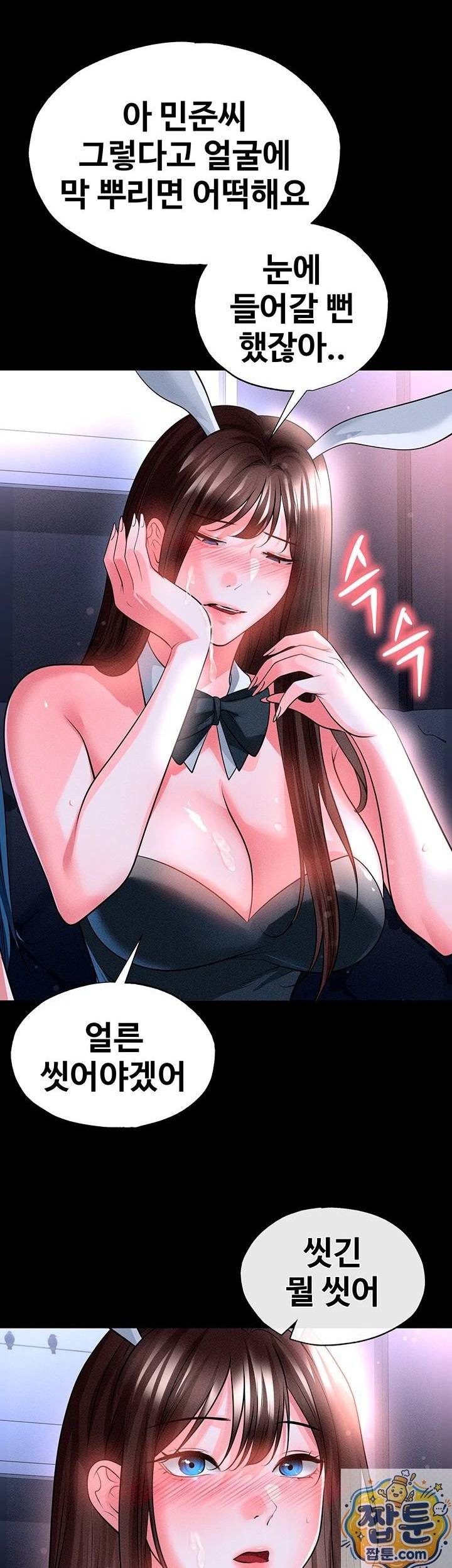 NEW  Face Genius Is Good At Soccer Page 2 - MangaHe