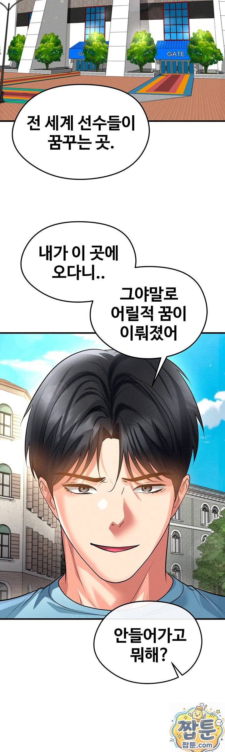 NEW  Face Genius Is Good At Soccer Page 11 - MangaHe