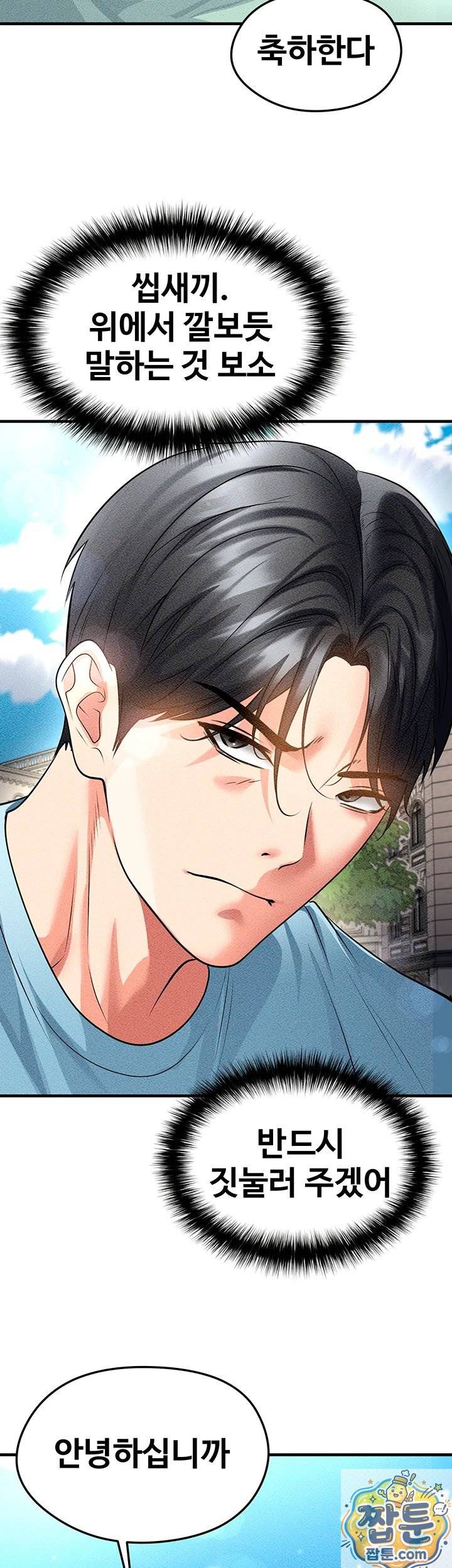 NEW  Face Genius Is Good At Soccer Page 13 - MangaHe