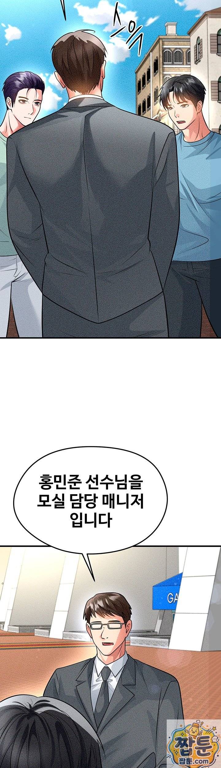 NEW  Face Genius Is Good At Soccer Page 14 - MangaHe