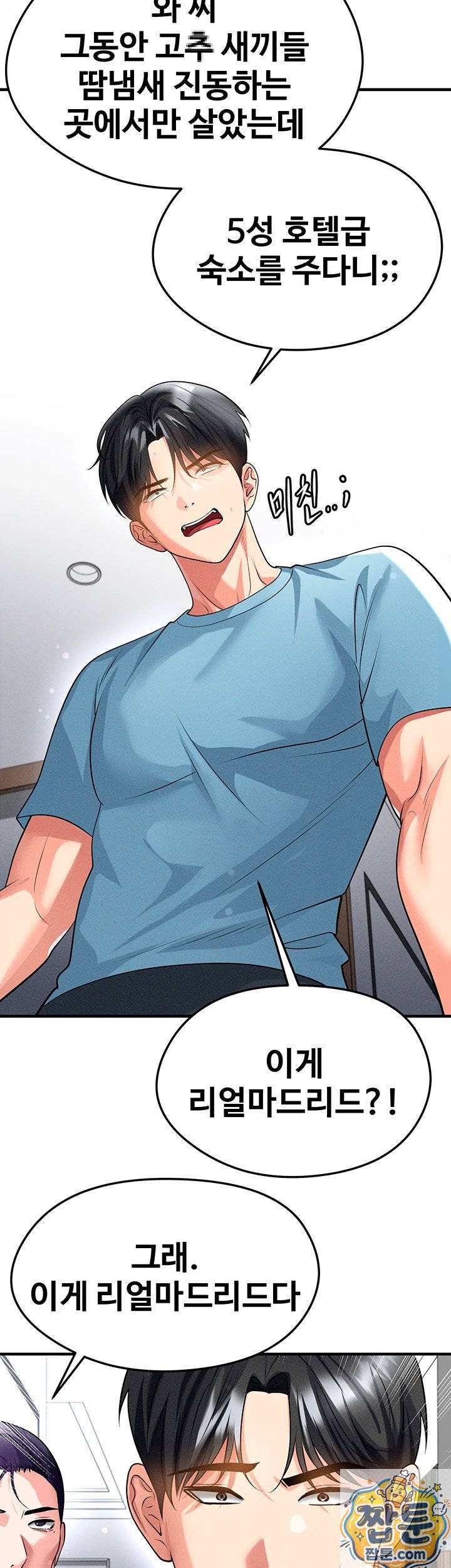 NEW  Face Genius Is Good At Soccer Page 15 - MangaHe