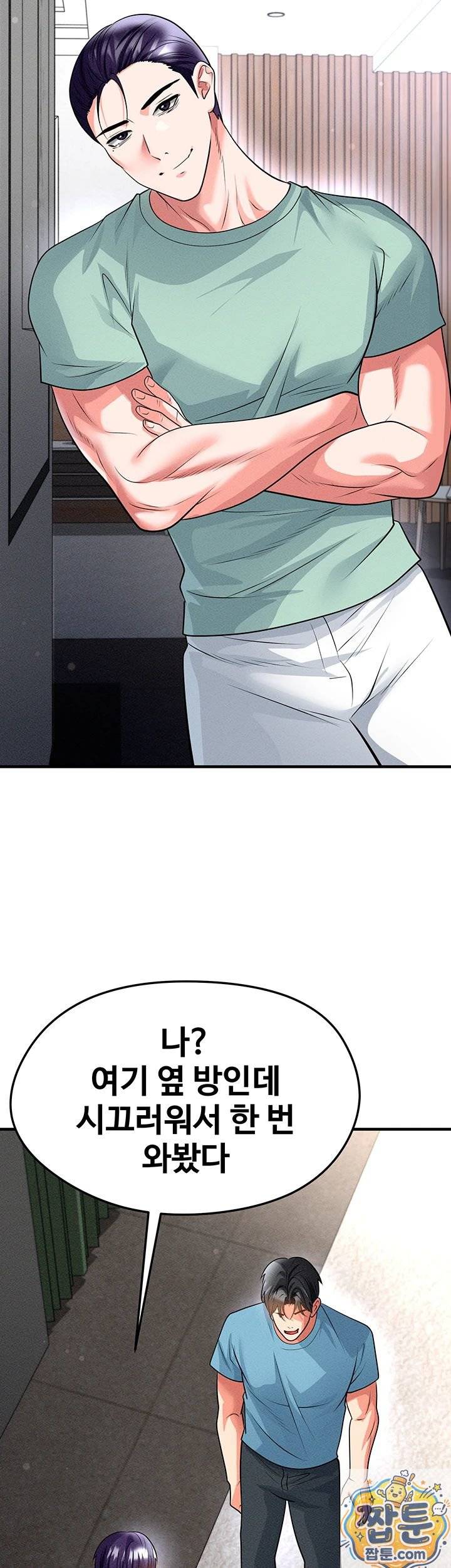 NEW  Face Genius Is Good At Soccer Page 16 - MangaHe