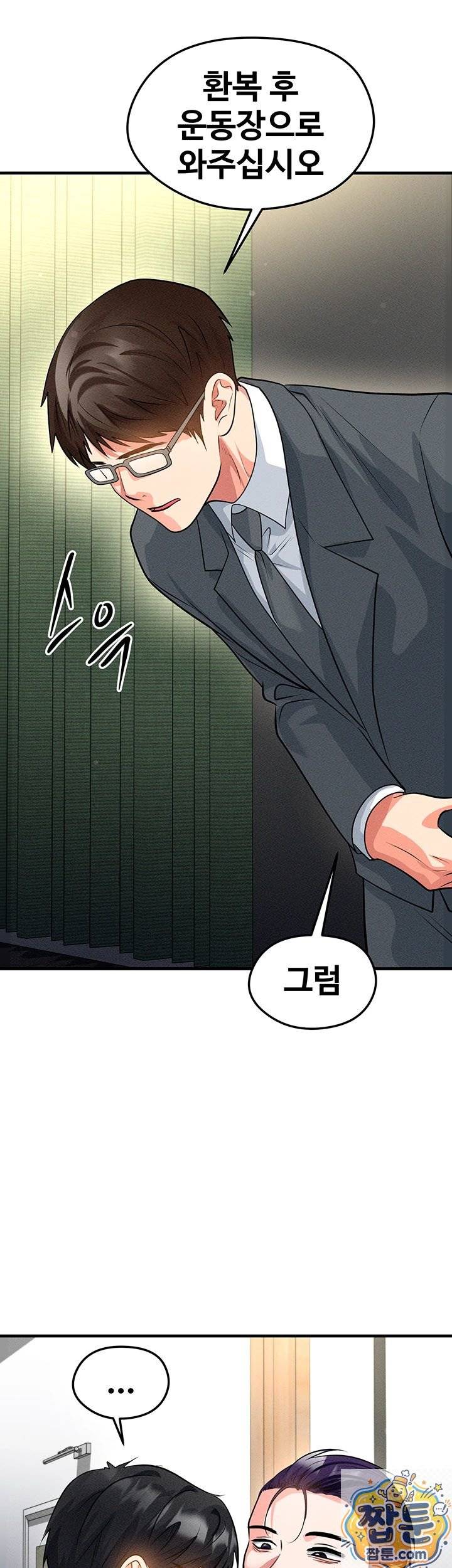 NEW  Face Genius Is Good At Soccer Page 18 - MangaHe