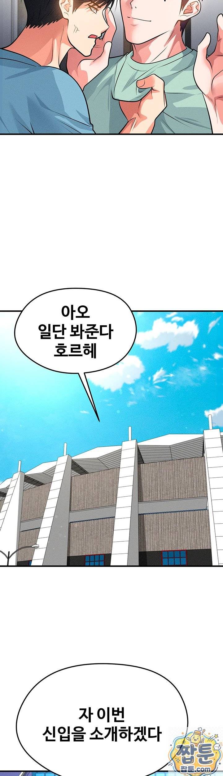 NEW  Face Genius Is Good At Soccer Page 19 - MangaHe