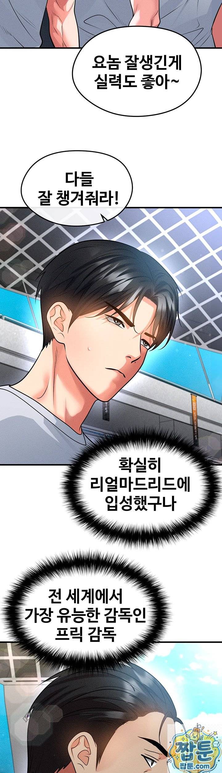 NEW  Face Genius Is Good At Soccer Page 21 - MangaHe