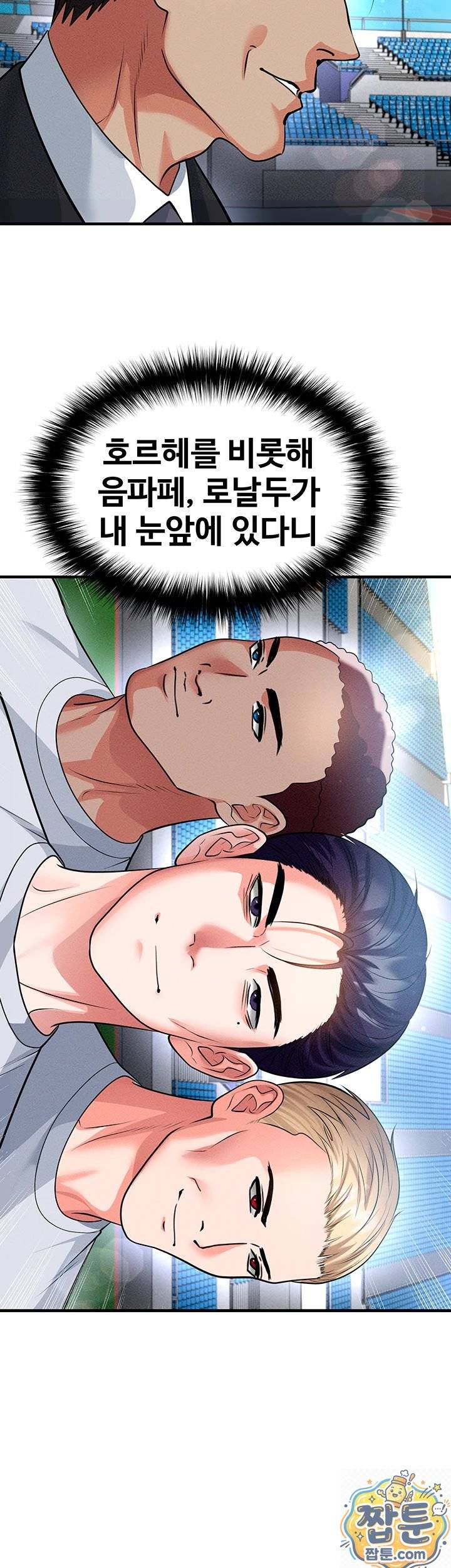 NEW  Face Genius Is Good At Soccer Page 22 - MangaHe