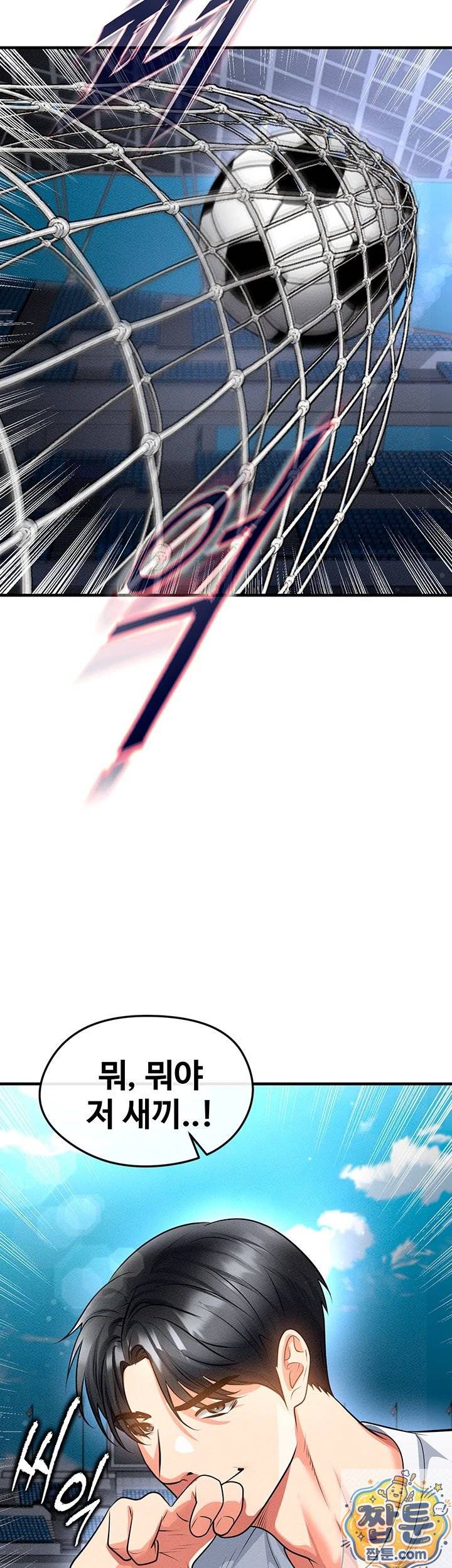 NEW  Face Genius Is Good At Soccer Page 26 - MangaHe
