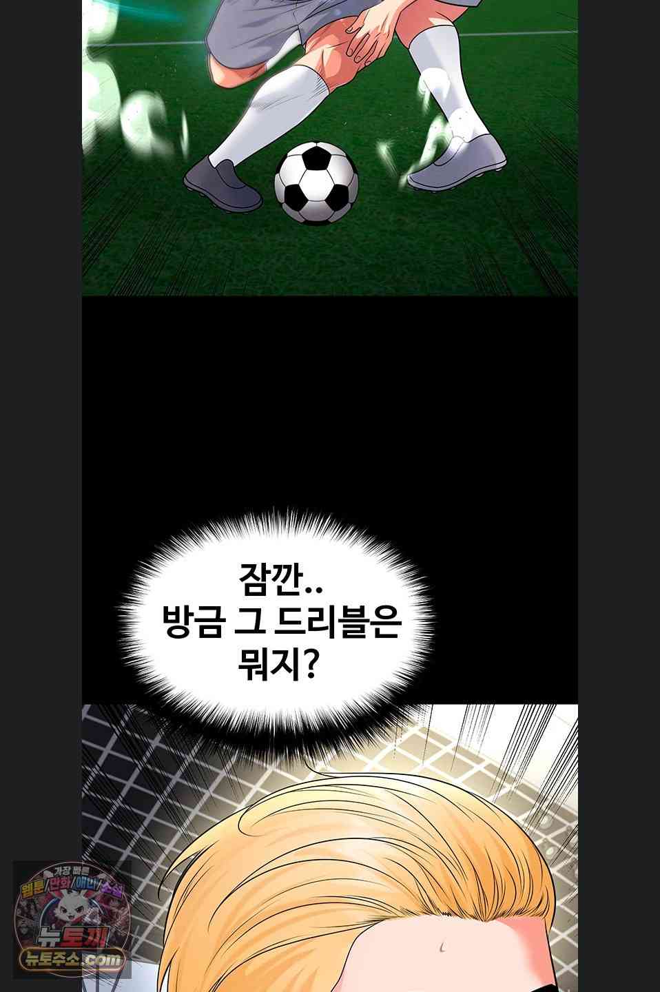 NEW  Face Genius Is Good At Soccer Page 12 - MangaHe