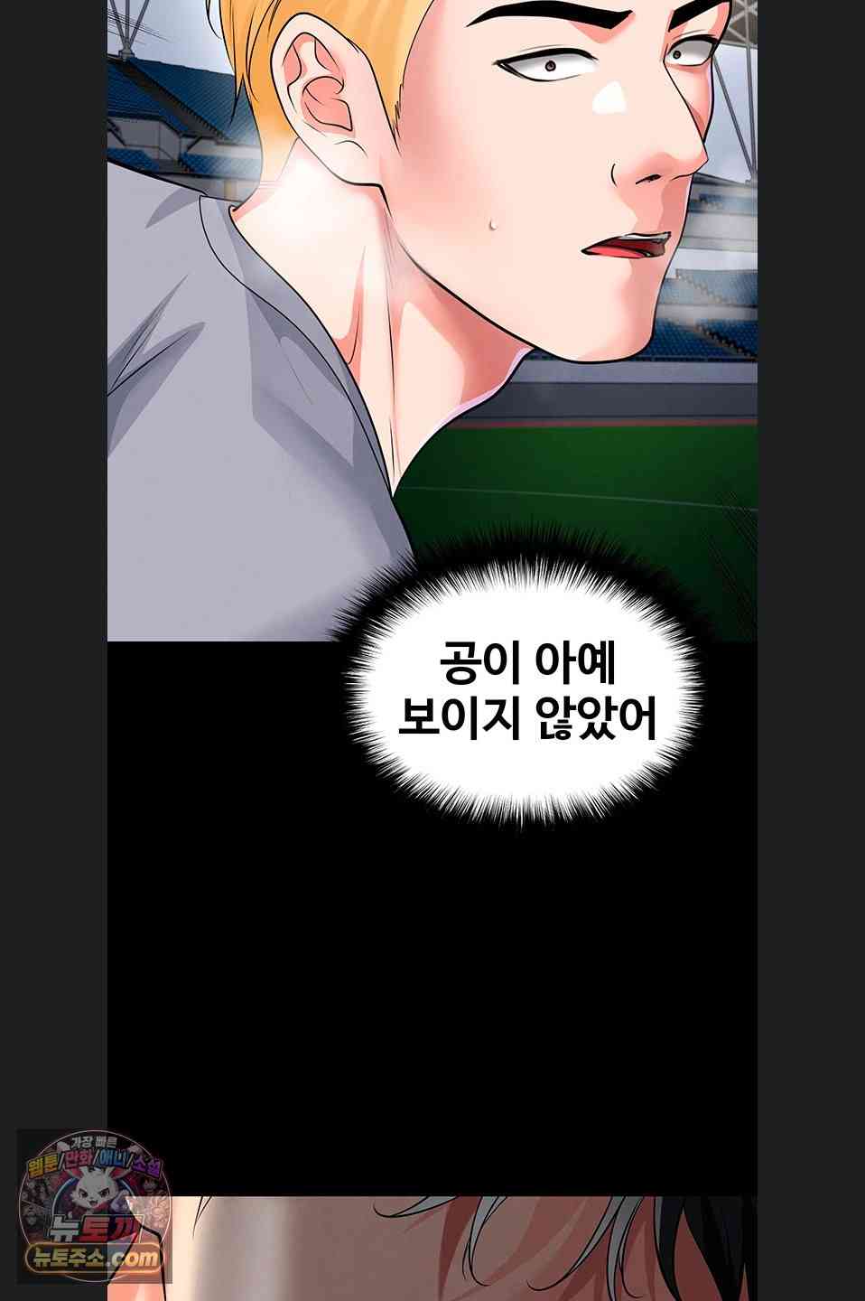 NEW  Face Genius Is Good At Soccer Page 13 - MangaHe