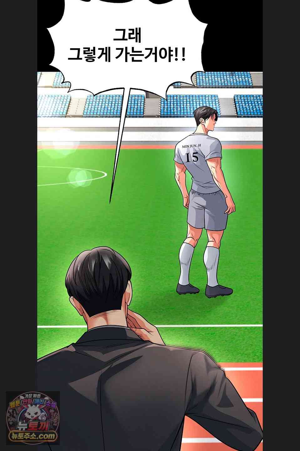 NEW  Face Genius Is Good At Soccer Page 19 - MangaHe