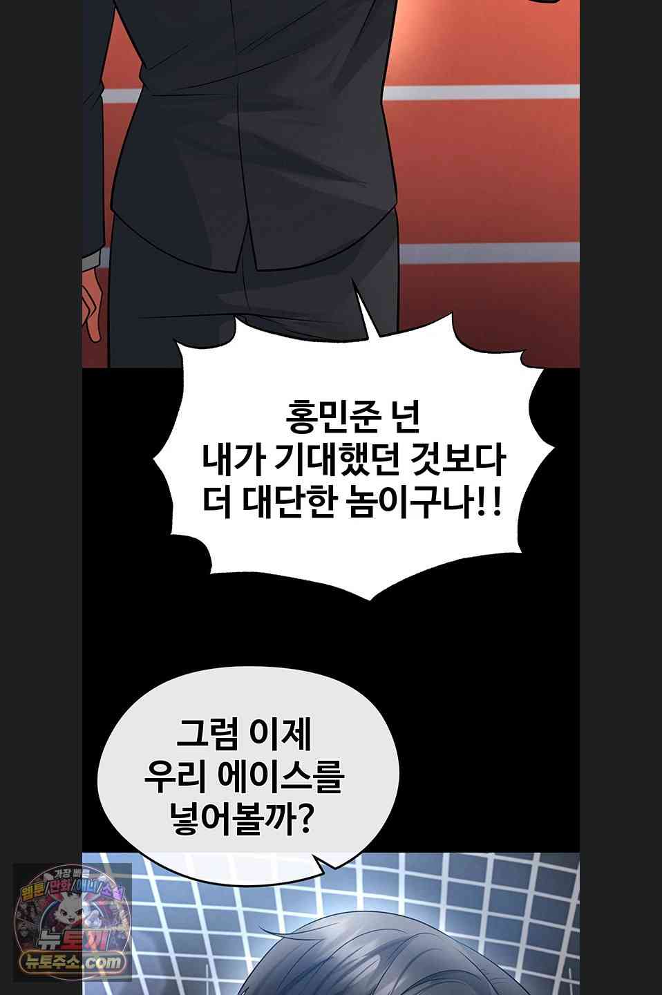 NEW  Face Genius Is Good At Soccer Page 20 - MangaHe