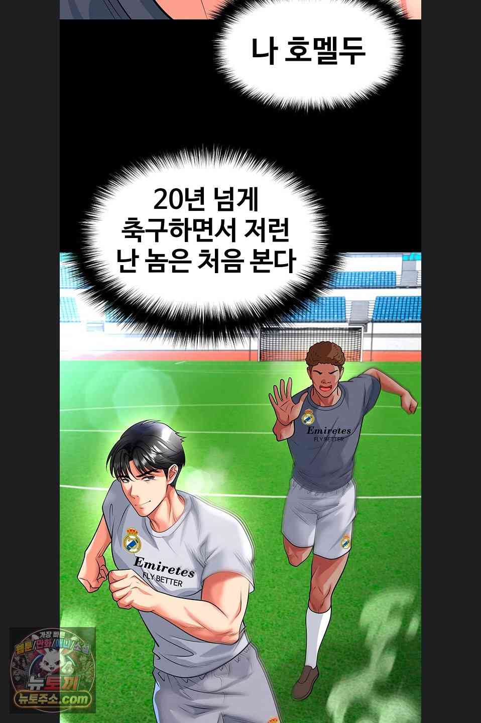 NEW  Face Genius Is Good At Soccer Page 3 - MangaHe