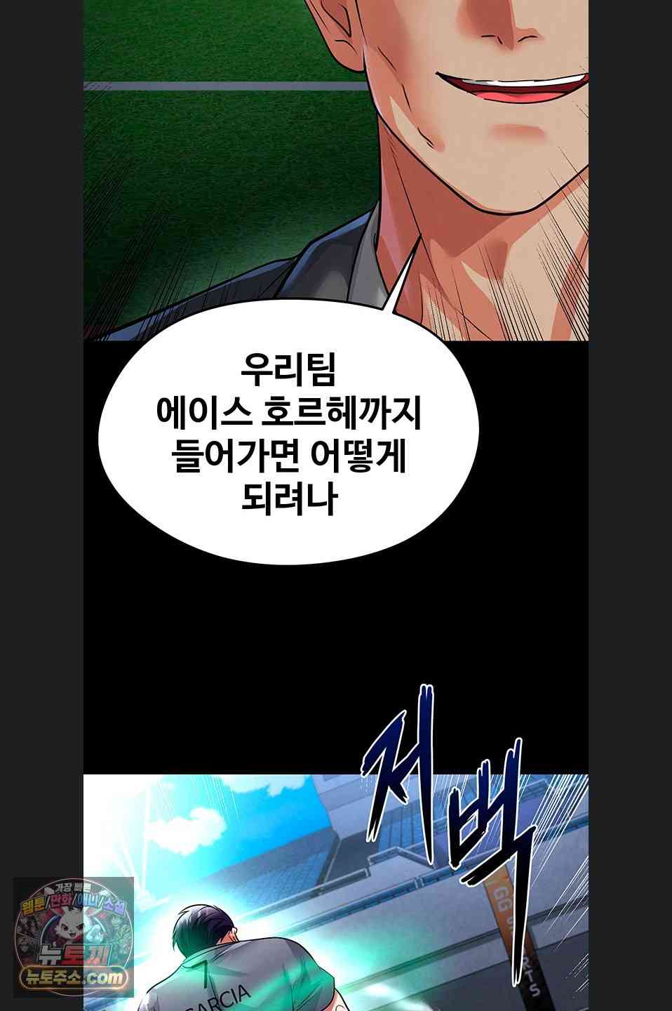 NEW  Face Genius Is Good At Soccer Page 23 - MangaHe