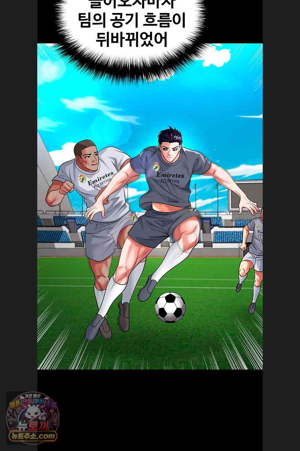 NEW  Face Genius Is Good At Soccer Page 29 - MangaHe