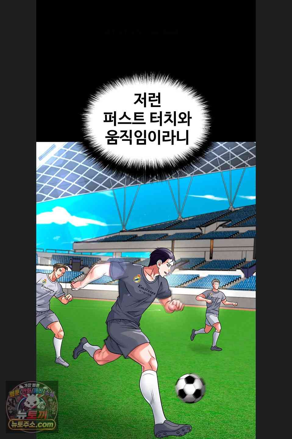 NEW  Face Genius Is Good At Soccer Page 30 - MangaHe