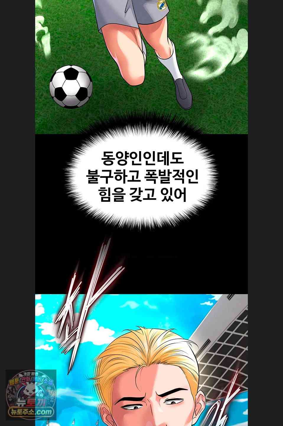 NEW  Face Genius Is Good At Soccer Page 4 - MangaHe