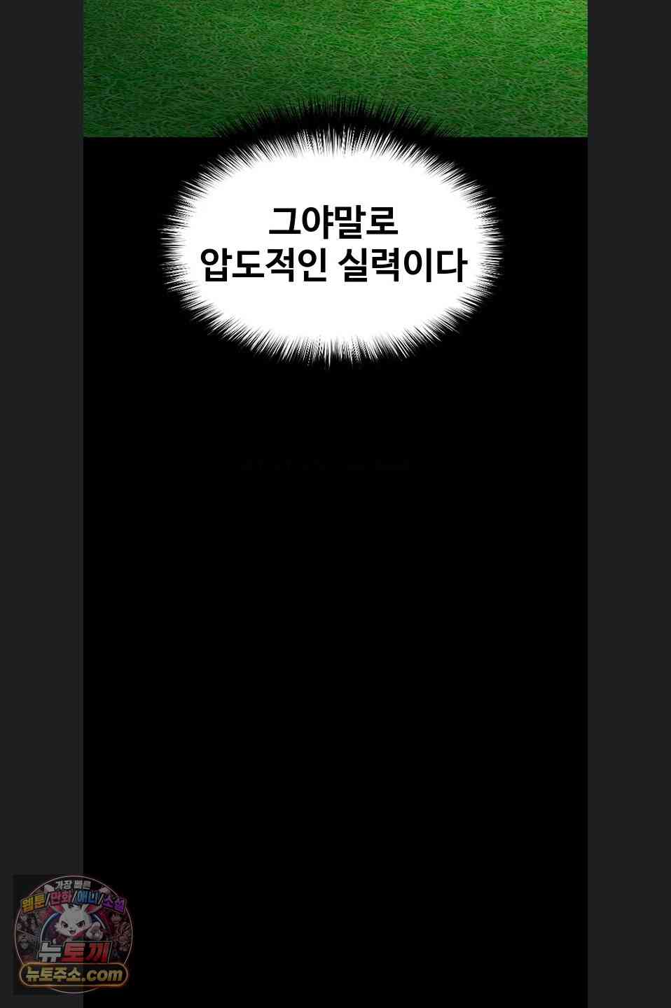 NEW  Face Genius Is Good At Soccer Page 31 - MangaHe