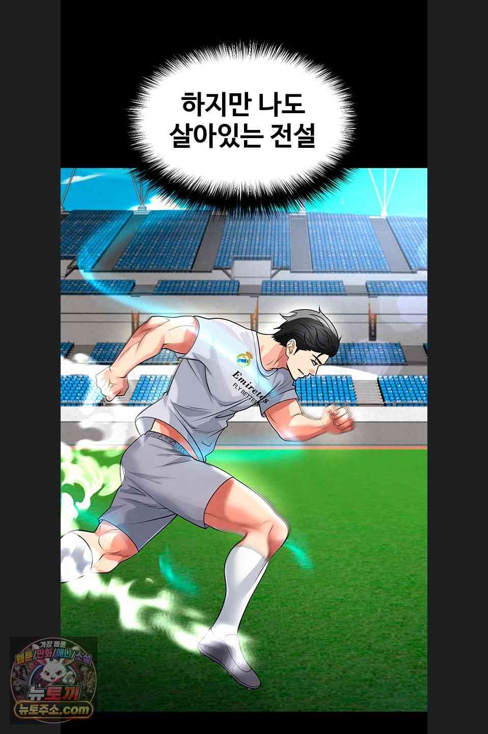 NEW  Face Genius Is Good At Soccer Page 32 - MangaHe