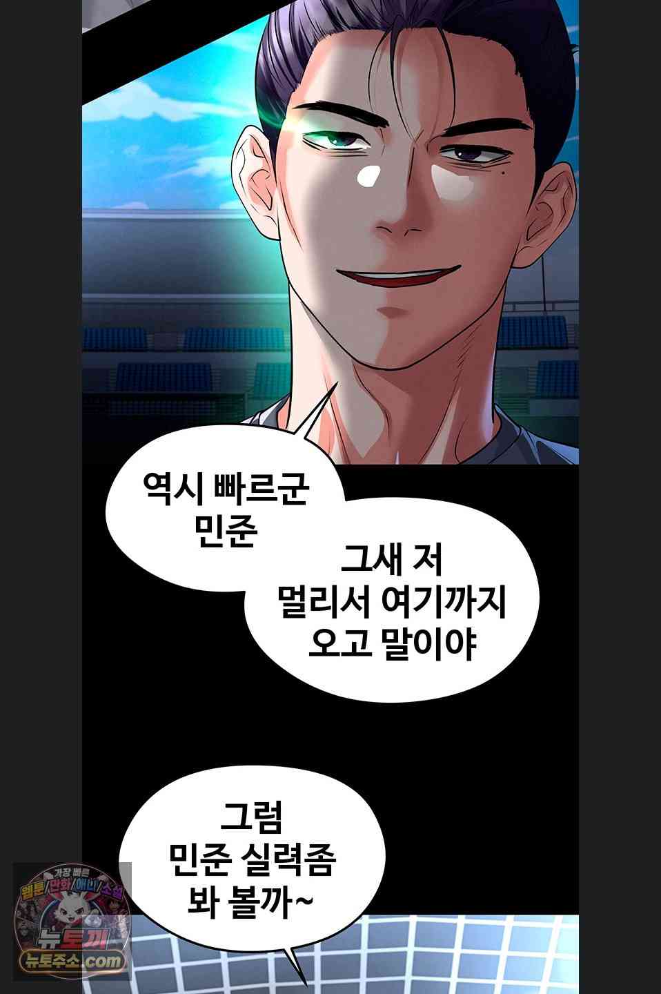 NEW  Face Genius Is Good At Soccer Page 35 - MangaHe
