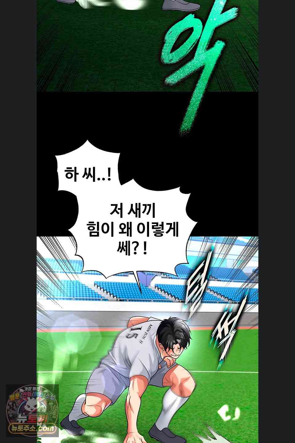 NEW  Face Genius Is Good At Soccer Page 39 - MangaHe
