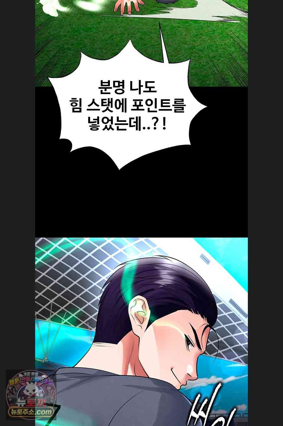 NEW  Face Genius Is Good At Soccer Page 40 - MangaHe