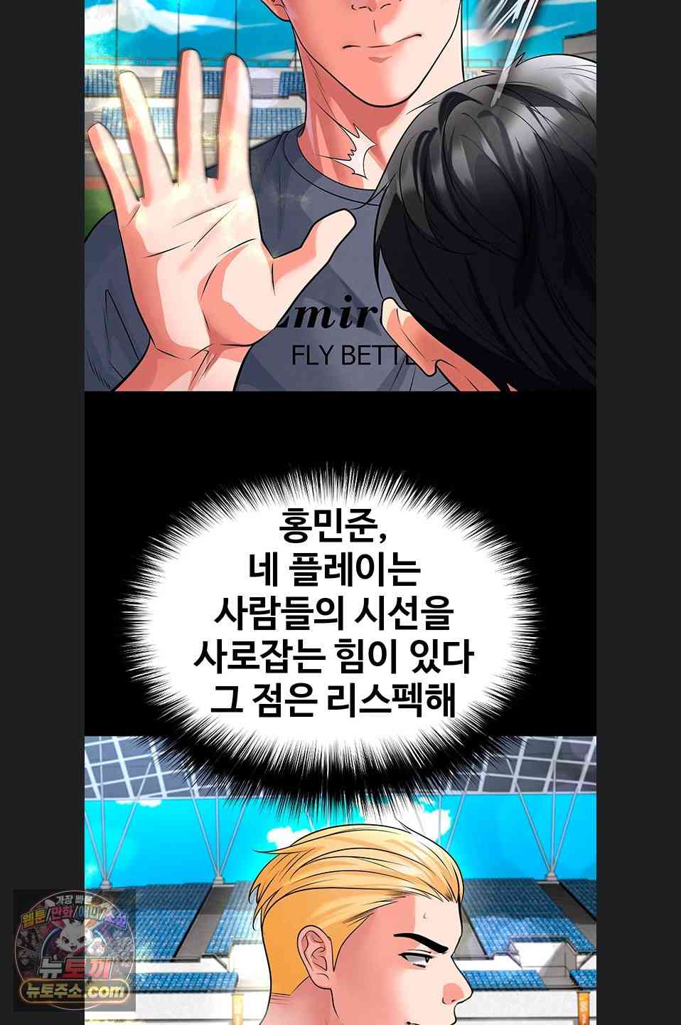 NEW  Face Genius Is Good At Soccer Page 5 - MangaHe