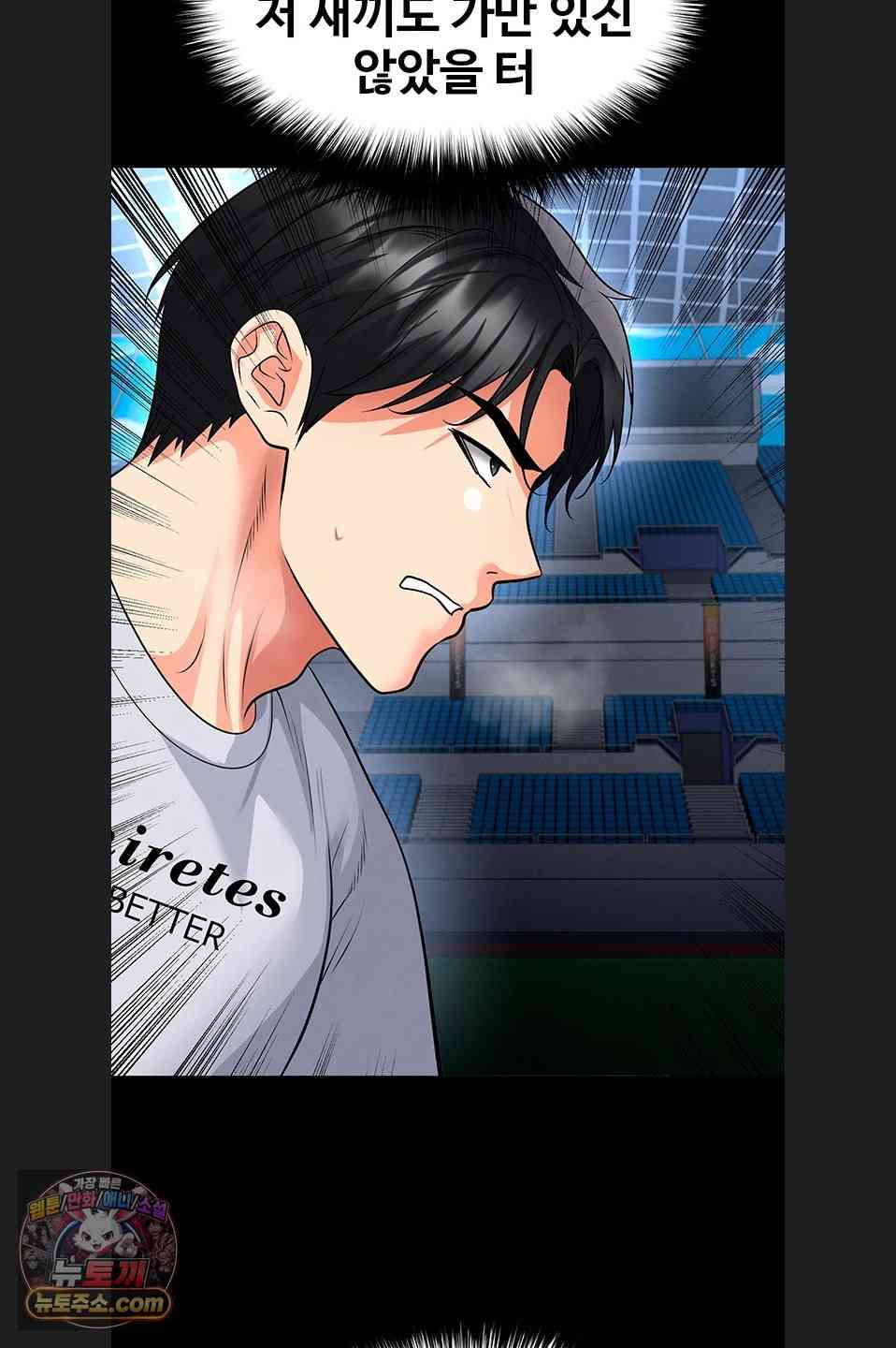 NEW  Face Genius Is Good At Soccer Page 42 - MangaHe
