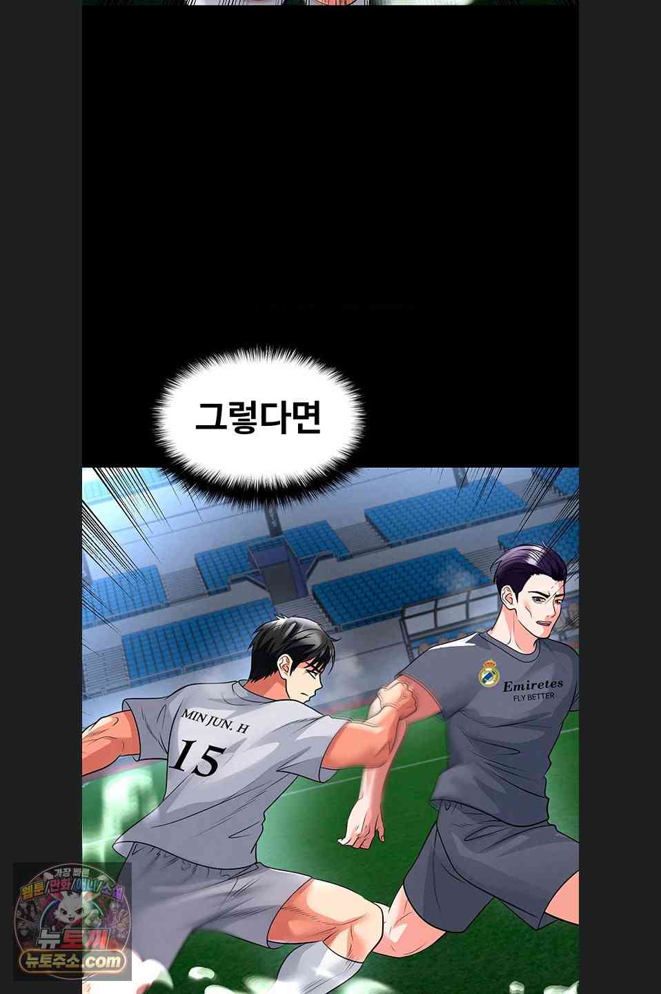 NEW  Face Genius Is Good At Soccer Page 44 - MangaHe