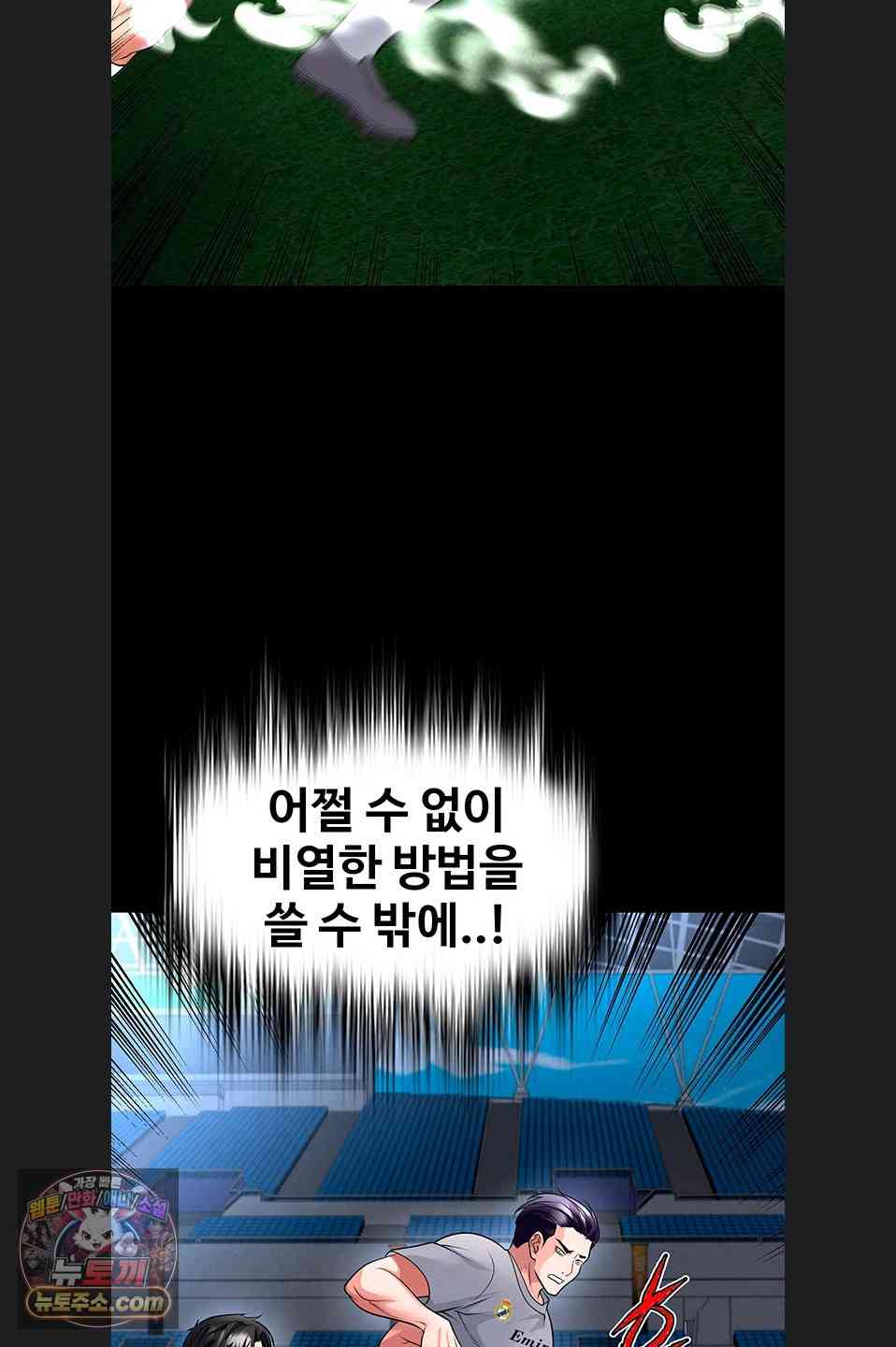 NEW  Face Genius Is Good At Soccer Page 45 - MangaHe