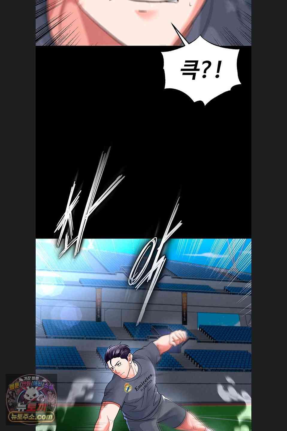 NEW  Face Genius Is Good At Soccer Page 48 - MangaHe