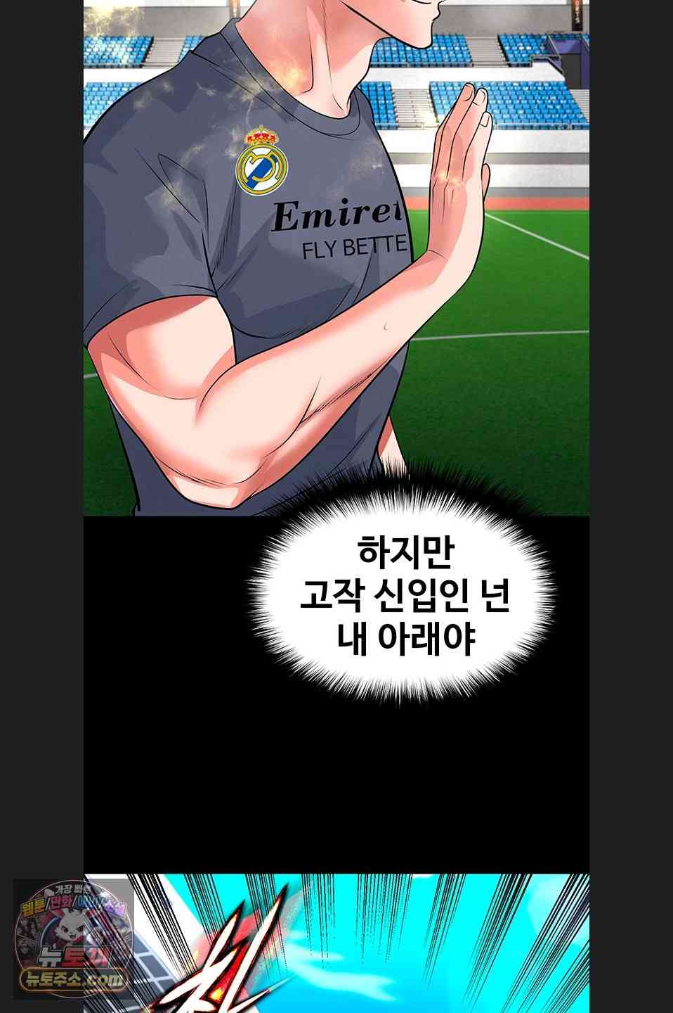 NEW  Face Genius Is Good At Soccer Page 6 - MangaHe